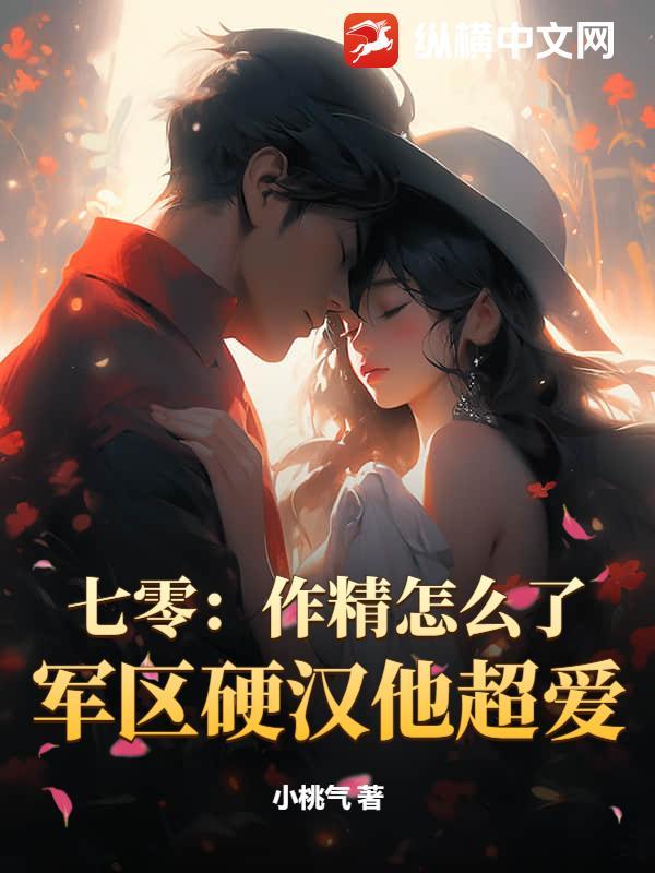 怪她过分美丽