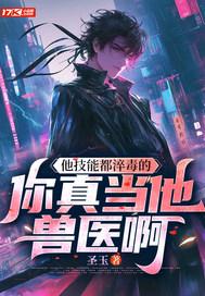 嫡女重生虐渣，侯府上下追悔莫及