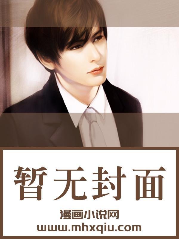 主角是苏若兮江白平措小说在线阅读