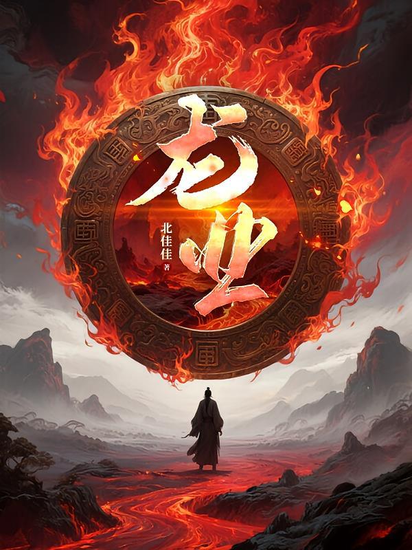 龙业
