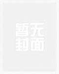 走肉行尸